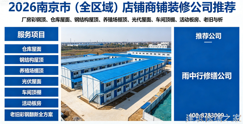巢湖2026/9庐江县屋面防水哪家公司好